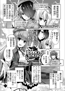 Page 1 of Mitsukasa Ayase to Kokuhaku Hatsu Ecchi