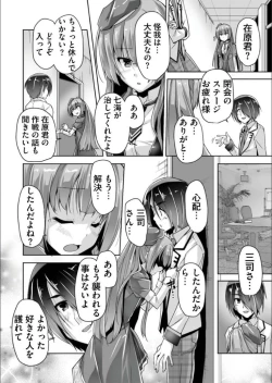 Page 8 of Mitsukasa Ayase to Kokuhaku Hatsu Ecchi