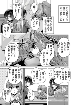 Page 3 of Mitsukasa Ayase to Nekomimi Cosplay Ecchi