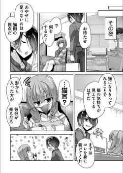 Page 4 of Mitsukasa Ayase to Nekomimi Cosplay Ecchi