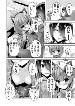 Page 6 of Mitsukasa Ayase to Nekomimi Cosplay Ecchi