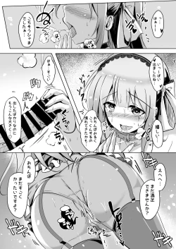 Page 13 of Layer Miruru to Ecchi na After Shimasen ka