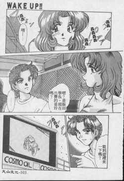 Page 104 of Wake Up!!