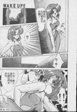 Page 108 of Wake Up!!