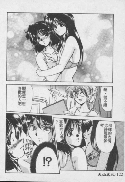 Page 123 of Wake Up!!