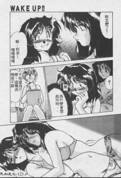 Page 124 of Wake Up!!