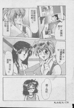 Page 137 of Wake Up!!