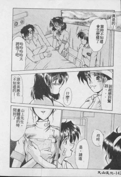 Page 143 of Wake Up!!