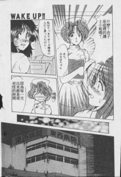 Page 144 of Wake Up!!