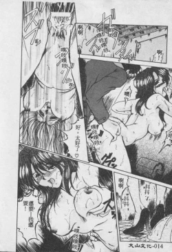 Page 15 of Wake Up!!