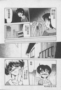 Page 19 of Wake Up!!