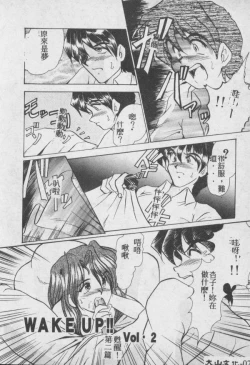 Page 23 of Wake Up!!