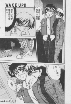 Page 36 of Wake Up!!