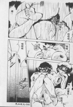 Page 47 of Wake Up!!