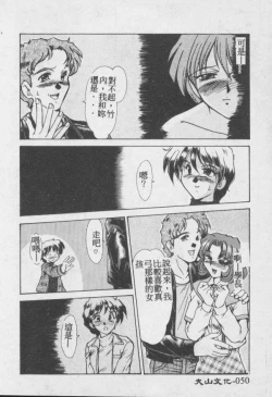 Page 51 of Wake Up!!