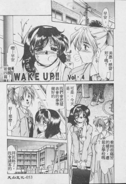 Page 54 of Wake Up!!
