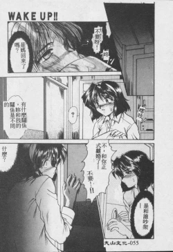 Page 56 of Wake Up!!