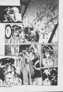 Page 68 of Wake Up!!