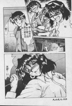 Page 69 of Wake Up!!