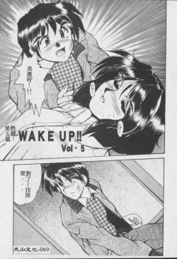 Page 70 of Wake Up!!