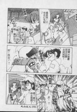 Page 97 of Wake Up!!