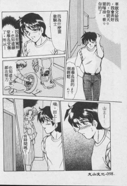 Page 99 of Wake Up!!