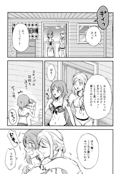 Page 6 of Moshimo Beach de Asondeiru Saichuu ni Gingin Yousoro ni natte Shimattara?