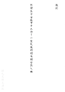 Page 16 of Sore wa Kyorikan ga Chikasugiru Heroine XX ga Warui yo