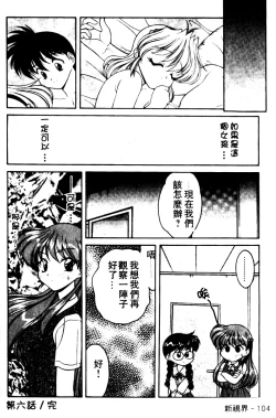 Page 103 of Angel Heart