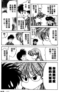 Page 106 of Angel Heart