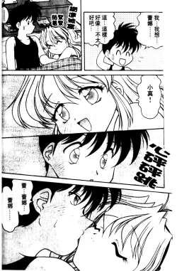 Page 130 of Angel Heart