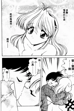 Page 13 of Angel Heart