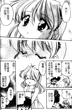 Page 146 of Angel Heart