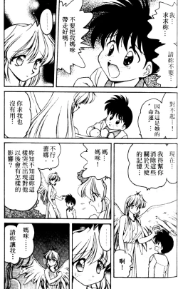 Page 149 of Angel Heart