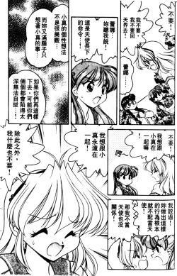 Page 159 of Angel Heart