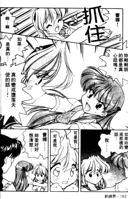 Page 160 of Angel Heart