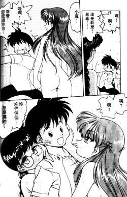 Page 164 of Angel Heart