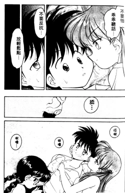 Page 165 of Angel Heart