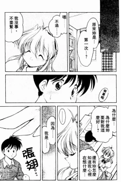 Page 16 of Angel Heart