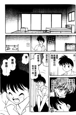 Page 171 of Angel Heart