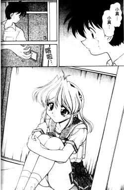 Page 172 of Angel Heart