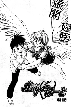 Page 175 of Angel Heart