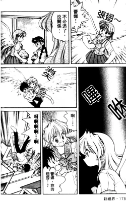 Page 176 of Angel Heart