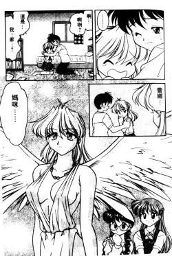 Page 177 of Angel Heart