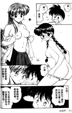 Page 180 of Angel Heart