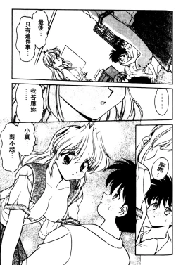 Page 183 of Angel Heart