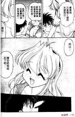 Page 184 of Angel Heart