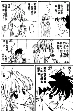 Page 189 of Angel Heart