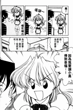 Page 22 of Angel Heart