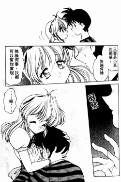 Page 25 of Angel Heart